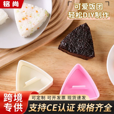 跨境三角饭团模具家用食品级大号日式千层便当商用寿司紫菜包饭 首单减1元 ¥ 2 新人价 10万+件 退货包运费 后天达 先采后付 回头率61% 平阳县铭尚工艺品厂 运费: 获取 下单价: 获取 起订量: 获取 发货时间: 获取 年销量: 131 年销售额: ¥262.00 上架时间: 2024-06-05 (729天) 开店日期: 2013-03-