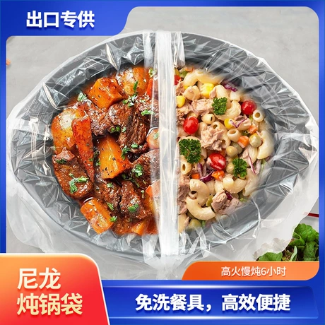 食品级慢炖锅衬垫袋 一次性耐高温220度加厚炖锅内衬袋 跨境专供 ¥ 2 退货包运费 先采后付 定制 厦门市三磊包装材料有限公司 运费: 获取 下单价: 获取 起订量: 获取 发货时间: 获取 年销量: - 年销售额: - 上架时间: 2023-04-06 (1167天) 开店日期: 1997-12-14 (28.6年) 综合服务分: - 产品I