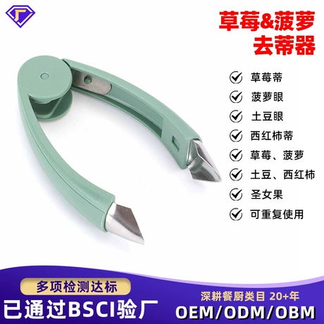 菠萝去眼器不锈钢草莓去蒂器土豆大蒜去皮夹挖孔器菠萝挖眼器厨具 首单减1元 ¥ 3 .6 新人价 全网3300+件 退货包运费 明天达 先采后付 阳江市鸿盈祈塑料制品厂 运费: 获取 下单价: 获取 起订量: 获取 发货时间: 获取 年销量: 3300件 年销售额: ¥11880.00 上架时间: 2022-02-08 (1589天) 开店日期: 2