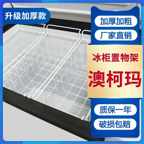 适配澳柯玛冰柜内部置物架冷柜收纳吊篮食品筐挂分类分类储物挂篮 ¥ 11 .2 全网3800+件 退货包运费 后天达 先采后付 回头率42% 滁州高佳塑业有限公司 运费: 获取 下单价: 获取 起订量: 获取 发货时间: 获取 年销量: 37 年销售额: ¥414.40 上架时间: 2026-02-26 (99天) 开店日期: - 综合服务分: -