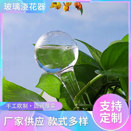 家用绿植盆栽养护懒人自动玻璃浇花器园艺工具卡通圆球透明流星 ¥ 1 新人价 10+件 退货包运费 3天达 先采后付 回头率62% 扬州同旭工艺品有限公司 运费: