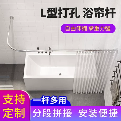 不锈钢打孔弧形伸缩浴帘杆L形直角浴室杆卫生间洗澡淋浴隔断支架 ¥ 27 .2 1.0万+件 退货包运费 先采后付 回头率53% 潮州市潮安区彩塘镇钢净五金制品厂 运费: 获取 下单价: 获取 起订量: 获取 发货时间: 获取 年销量: 293 年销售额: ¥7969.60 上架时间: 2025-06-25 (360天) 开店日期: 2025-03-
