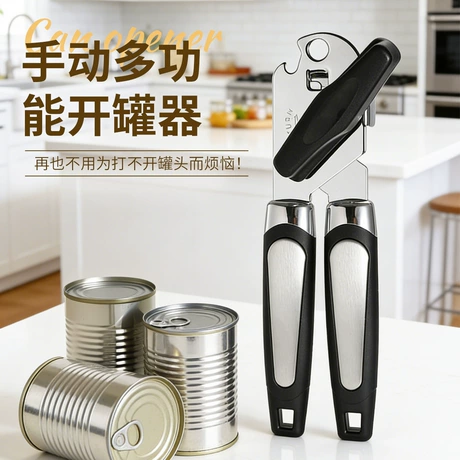 跨境手动开罐器三合一多功能强力罐头刀厨房启盖开罐头工具开瓶器 品类店铺 TOP5 ｜ 首单减3元 ¥ 2 .5 新人价 全网600+件 退货包运费 先采后付 官方物流 回头率54% 阳江市启睿工贸有限责任公司