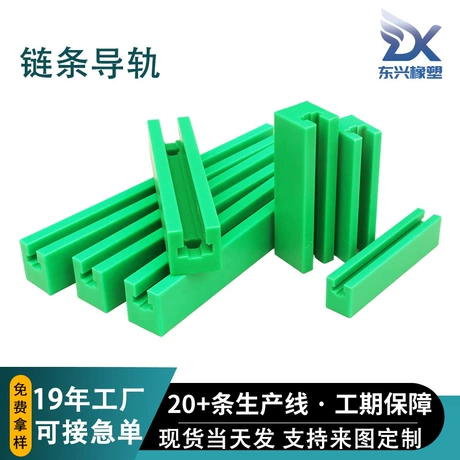 高分子聚乙烯链条导轨导向槽K型12a16aT型耐磨条upe耐磨链条导轨 UPE塑料异型...热度榜 TOP2 ¥ 8 退货包运费 先采后付 官方物流 回头率82% 德州东兴橡塑有限公司 运费: 获取 下单价: 获取 起订量: 获取 发货时间: 获取 年销量: 4 年销售额: ¥28.00 上架时间: 2025-10-29 (206天) 开店日期: