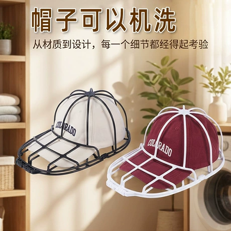 洗帽袋子TEMU棒球帽洗帽器家居用品洗衣配件防变形帽子保护架牢固 ¥ 3 .6 20+件 退货包运费 先采后付 7天无理由 回头率67% 金华市忠林塑料制品有限公司 运费: 获取 下单价: 获取 起订量: 获取 发货时间: 获取 年销量: - 年销售额: - 上架时间: 2026-05-16 (20天) 开店日期: - 综合服务分: - 产品ID:
