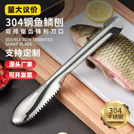 厂家手动杀鱼神器304不锈钢鱼鳞刨多功能厨房小工具鱼鳞刮鳞器 全网低价 ¥ 2 新人价 已售2.3万+件 退货包运费 先采后付 代发包邮 揭阳海思米科技有限公司 运费: 获取 下单价: 获取 起订量: 获取 发货时间: 获取 年销量: 23000件 年销售额: ¥46000.00 上架时间: 2023-05-31 (1122天) 开店日期: 202