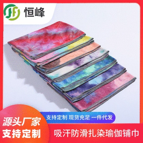 厂家代发直供健身毛巾 防滑运动铺巾多色扎染瑜伽巾 印花瑜伽铺巾 比同款低19% ¥ 28 .19 新人价 全网2500+件 退货包运费 先采后付 7天无理由 回