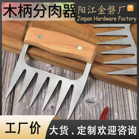 烤肉撕肉爪 手撕鸡分肉器 熟食肉爪撕肉 木柄不锈钢熊爪分离肉器 ¥ 3 .7 新人价 600+件 退货包运费 先采后付 回头率48% 阳江市江城区金磐五金制品厂 运费: 获取 下单价: 获取 起订量: 获取 发货时间: 获取 年销量: 605 年销售额: ¥2541.00 上架时间: 2024-12-19 (544天) 开店日期: - 综合服务分: