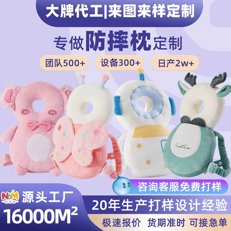 婴儿防摔枕宝宝学步护头护耳透气保护儿童学走路防摔枕厂家代加工 布艺 ¥ 12 .8 100+件 退货包运费 先采后付 7天无理由 回头率61% 山东益硕纺织品有