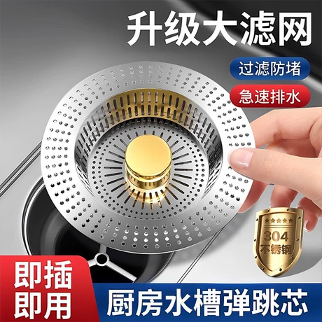 水槽弹跳芯不锈钢厨房过滤网过滤下水器洗碗池通用洗菜盆漏水塞 首单减1元且免运费 ¥ 14 .5 全网2.5万+件 退货包运费 先采后付 代发包邮 回头率43% 南安市雅怡尔厨卫科技有限公司 运费: 获取 下单价: 获取 起订量: 获取 发货时间: 获取 年销量: 645 年销售额: ¥1283.55 上架时间: 2024-04-06 (800天)