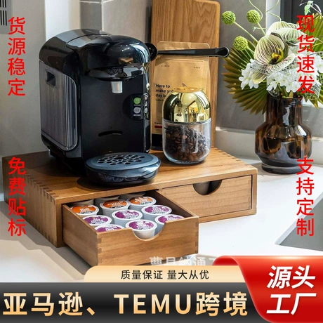 现货木质咖啡胶囊抽屉收纳架咖啡机底座支架家用分格茶包收纳架 木制 ｜ 整理 ｜ 桌上 ¥ 38 40+件 退货包运费 先采后付 官方物流 回头率49% 曹县纳通工艺品有限公司 运费: 获取 下单价: 获取 起订量: 获取 发货时间: 获取 年销量: 4 年销售额: ¥152.00 上架时间: 2024-11-13 (568天) 开店日期: 2022