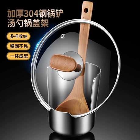 304不锈钢汤勺架托锅盖架一体成型立式收纳餐具架火锅漏勺放置架 ¥ 15 全网4800+件 退货包运费 先采后付 7天无理由 回头率41% 潮州市潮安区彩塘镇璟盛不锈钢制品厂
