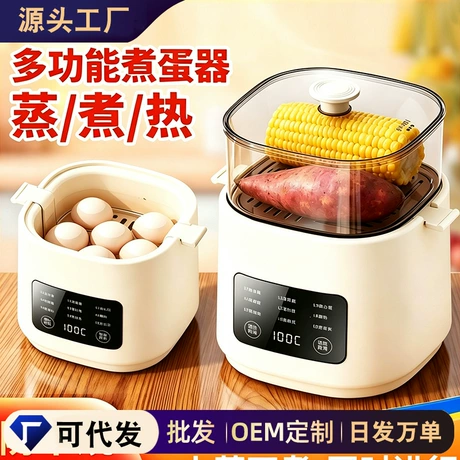 2026新款全自动煮蛋器家用宿舍小型多功能鸡蛋神器蒸蛋器自动断电 商机组货：多功能蒸煮器 ¥ 26 .9 新人价 全网8700+件 退货包运费 先采后付 7天无理由 回头率35% 中山市路泽电器有限公司 运费: 获取 下单价: 获取 起订量: 获取 发货时间: 获取 年销量: 151 年销售额: ¥3759.90 上架时间: 2026-04-19