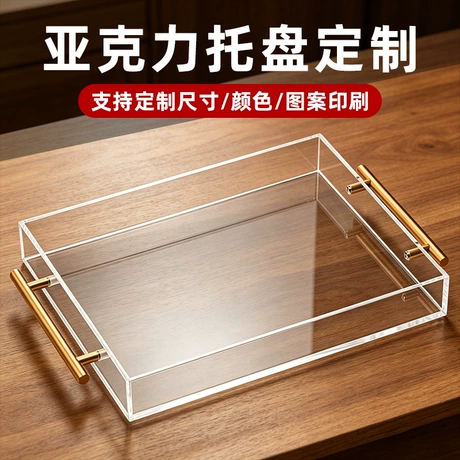 透明亚克力托盘定制带手柄收纳盘蛋糕点心展示托盘桌面整理收纳盒 ¥ 9 .99 100+件 退货包运费 先采后付 回头率48% 温州益民亚克力制品有限公司 运费: 获取 下单价: 获取 起订量: 获取 发货时间: 获取 年销量: - 年销售额: - 上架时间: 2026-05-08 (39天) 开店日期: - 综合服务分: - 产品ID: 10496