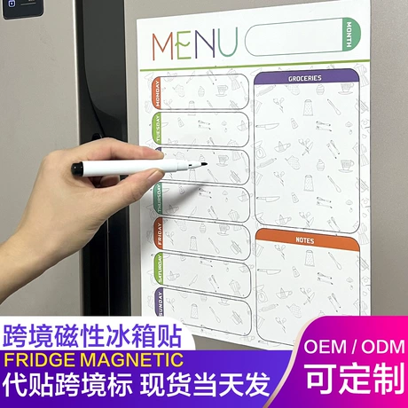 新款冰箱贴 跨境磁性计划表月周表软磁力冰箱贴日历表留言记事板 元宝可抵1% ¥ 2 .2 新人价 全网1800+件 退货包运费 后天达 先采后付 回头率58% 金华市五朵云文化用品有限公司