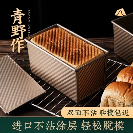 450克吐司盒带盖不沾低糖吐司模具商家用烘焙烤箱g小面包土司盒子 品类店铺 TOP2 ｜ 碳钢 ｜ 休闲 ¥ 11 全网4500+件 退货包运费 后天达 官方物流 回头率61% 义乌市悍力商贸有限公司 运费: 获取 下单价: 获取 起订量: 获取 发货时间: 获取 年销量: 83 年销售额: ¥830.00 上架时间: 2024-04-10 (79