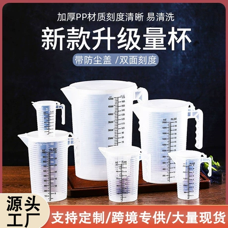 新款黑刻度量杯带防尘盖PP塑料透明刻度量杯烘焙量壶条纹带盖量杯 元宝可抵1% ¥ 0 .85 新人价 全网3.5万+件 退货包运费 先采后付 7天无理由 广州宏丰金属塑胶制品有限公司 运费: 获取 下单价: 获取 起订量: 获取 发货时间: 获取 年销量: 35000件 年销售额: ¥29750.00 上架时间: 2021-11-02 (1663天