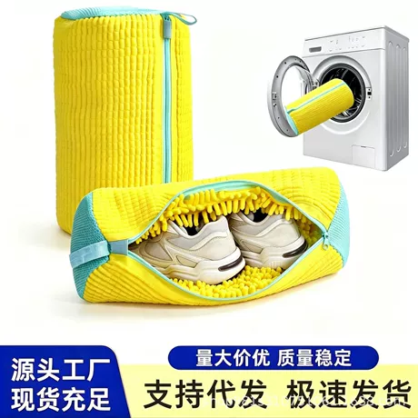 洗鞋袋鞋子洗护袋洗衣机专用懒人洗鞋袋家用机洗洗鞋袋鞋子防变形 近16天低价 ¥ 3 .64 限时价 全网3.2万+件 退货包运费 先采后付 7天无理由 回头率58% 义乌市参辉电子商务商行 运费: 获取 下单价: 获取 起订量: 获取 发货时间: 获取 年销量: - 年销售额: - 上架时间: 2026-04-28 (37天) 开店日期: - 综合