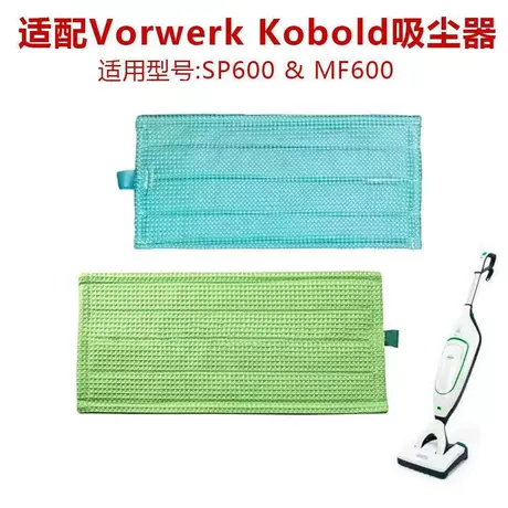 适配福维克Vorwerk SP600蒸汽拖把垫拖把替换布拖把清洁布配件 ¥ 5 .4 新人价 20+件 退货包运费 后天达 7天无理由 回头率56% 河南丽夫供应链管理有限公司 运费: 获取 下单价: 获取 起订量: 获取 发货时间: 获取 年销量: 21 年销售额: ¥136.50 上架时间: 2026-04-29 (36天) 开店日期: - 综