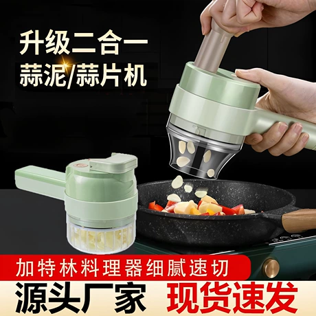 加特林切菜器家用多功能料理辅食机新款无线电动切丁器打蒜泥肉沫 首单减1元且免运费 ｜ 近21天低价 ¥ 14 .5 1300+件 退货包运费 先采后付 回头率38% 苍南锐盾日用品厂