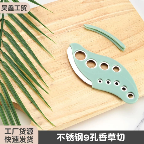 叶子剥离器厨房九孔香草切多功能剥叶器蔬菜叶不锈钢抽芯器亚马逊 首单减1元 ¥ 2 .8 新人价 1900+件 退货包运费 先采后付 7天无理由 回头率61% 阳江市昊臻工贸有限公司 运费: 获取 下单价: 获取 起订量: 获取 发货时间: 获取 年销量: 139 年销售额: ¥528.20 上架时间: 2025-03-23 (450天) 开店日期: