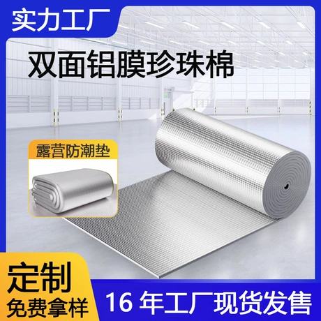 定制户外防潮垫铝箔垫子便携折叠坐垫加厚帐篷垫加工铝膜复合EPE 露营 ｜ 铝膜EVA ¥ 2 新人价 2.2万+件 退货包运费 先采后付 定制 回头率10% 东莞市粤泰塑胶制品有限公司 运费: 获取 下单价: 获取 起订量: 获取 发货时间: 获取 年销量: 23130 年销售额: ¥46260.00 上架时间: 2024-04-21 (762天)