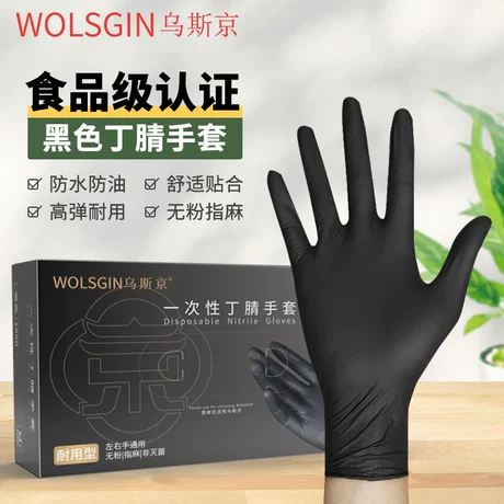 乌斯京一次性黑色丁腈手套加厚耐用食品级工业家用餐饮维修防水 丁腈 ｜ 防滑 ¥ 22 .5 每只¥0.23 全网2400+件 退货包运费 明天达 官方物流 回头率45% 乌斯京科技(惠州)有限公司 运费: 获取 下单价: 获取 起订量: 获取 发货时间: 获取 年销量: 137 年销售额: ¥3397.60 上架时间: 2022-09-07 (13