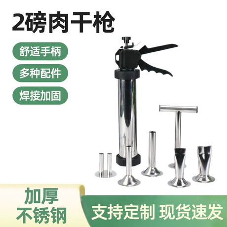 2磅肉干枪套组手捏式挤肉枪套装小型手动肉泥灌装机不锈钢挤肉器 ¥ 78 70+件 退货包运费 后天达 先采后付 回头率52% 河东区昱诚不锈钢制品厂 运费: 获取 下单价: 获取 起订量: 获取 发货时间: 获取 年销量: 31 年销售额: ¥2418.00 上架时间: 2025-12-31 (177天) 开店日期: 2022-03-20 (4.