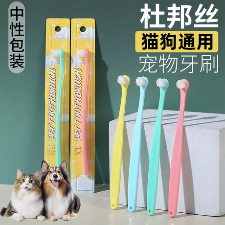 新品圆头宠物牙刷动物口腔清洁单支装磨尖软毛猫狗牙刷厂家现货 商机组货：宠物口腔清洁 ¥ 1 .6 新人价 3.8万+件 退货包运费 后天达 先采后付 回头率46