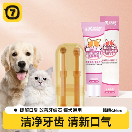 宠物刷牙清洁牙膏手指套牙刷洁齿狗狗猫咪减少口臭牙齿牙结石牙膏 商机组货：宠物口腔清洁 ¥ 3 .4 新人价 7400+件 退货包运费 明天达 先采后付 回头率5