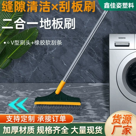 浴室缝隙刷地板地刷硬毛刷地卫生间长柄地缝清洁地地毯厕所刷子 ¥ 2 .5 10+件 退货包运费 官方物流 7天无理由 回头率43% 义乌市裕客日用品有限公司