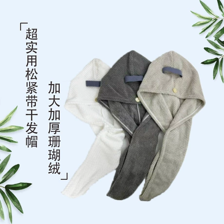 菠萝格干发帽加厚加大尺寸柔软吸水成人速干包头浴帽跨境厂家批发 满9包邮 ¥ 4 .19 限时价 100+件 退货包运费 后天达 先采后付 回头率68% 蠡县亿恒纺织品有限公司 运费: 获取 下单价: 获取 起订量: 获取 发货时间: 获取 年销量: 3 年销售额: ¥12.60 上架时间: 2025-04-10 (407天) 开店日期: 2012-