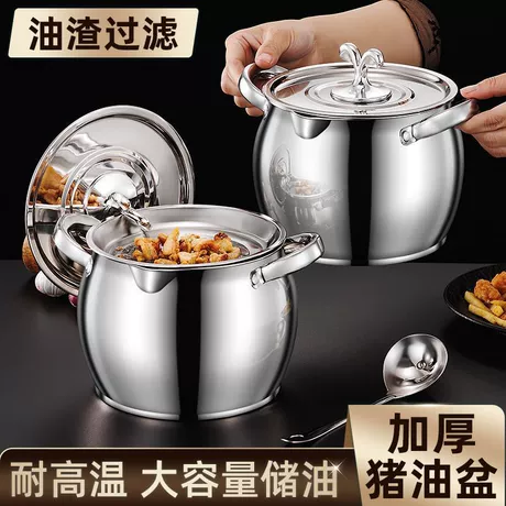 食品级不锈钢带滤网猪油罐双耳猪油锅带盖家用耐高温大容量猪油桶 商机组货：厨房用品家用大全 ¥ 11 .8 6.1万+件 退货包运费 后天达 先采后付 回头率50% 潮州市潮安区博居洁日用品有限公司 运费: 获取 下单价: 获取 起订量: 获取 发货时间: 获取 年销量: 79 年销售额: ¥932.20 上架时间: 2025-07-06 (333天
