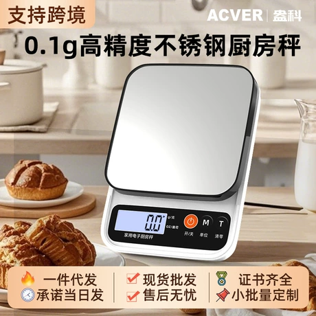 家用食物烘焙精准克度厨房电子秤小型称克电子称高精度迷你克重秤 近90天低价 ¥ 9 .2 新人价 2.3万+件 退货包运费 先采后付 代发包邮 回头率32% 金华盎科工贸有限公司 运费: 获取 下单价: 获取 起订量: 获取 发货时间: 获取 年销量: 11014 年销售额: ¥101328.80 上架时间: 2025-10-19 (240天) 开