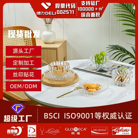 玻璃糖罐家用商用糖缸瓜果零食存储罐子客厅摆件 ¥ 3 .15 已售200+件 退货包运费 先采后付 回头率44% 安徽德力日用玻璃股份有限公司 运费: 获取 下单价: 获取 起订量: 获取 发货时间: 获取 年销量: 200件 年销售额: ¥630.00 上架时间: 2025-10-11 (252天) 开店日期: - 综合服务分: - 产品ID: