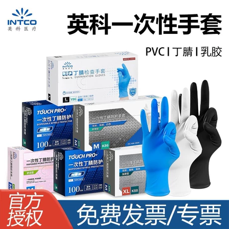 英科一次性手套丁腈手套食品级橡胶餐饮家务实验工业丁晴手套批发 一次性防护手套热卖榜 TOP1 ¥ 16 .3 限时价 全网10万+件 退货包运费 后天达 先采后付 回头率47% 天长市裕佰医疗器械有限公司 运费: 获取 下单价: 获取 起订量: 获取 发货时间: 获取 年销量: 9839 年销售额: ¥184973.20 上架时间: 2025-05-