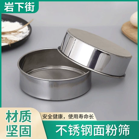 不锈钢面粉筛超细40/60目 粉筛 网筛 手持面粉筛 烘焙工具 ¥ 1 .4 全网8.2万+件 退货包运费 先采后付 回头率59% 永康市岩下街不锈钢制品厂 运费: 获取 下单价: 获取 起订量: 获取 发货时间: 获取 年销量: - 年销售额: - 上架时间: - 开店日期: - 综合服务分: - 产品ID: 1211811236 历史趋势 收起