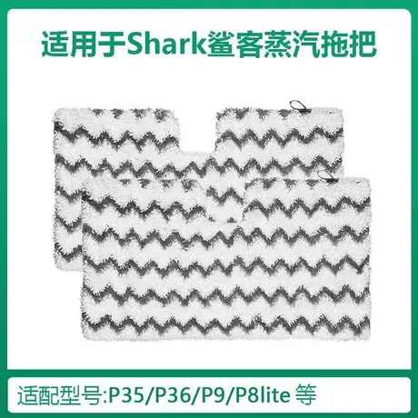 适配鲨鱼shark蒸汽拖把布P36/P9/P35 P39 M3波浪布配件高温替换垫 ¥ 7 已售100+件 退货包运费 后天达 先采后付 太仓海思洁商贸有限公司 运费: 获取 下单价: 获取 起订量: 获取 发货时间: 获取 年销量: 100件 年销售额: ¥700.00 上架时间: 2025-11-18 (198天) 开店日期: - 综合服务分: