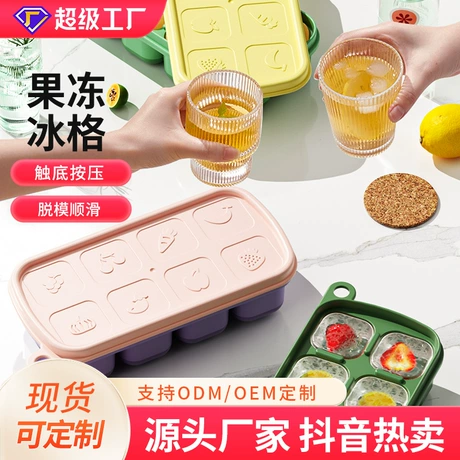 严选创意冰格带盖模具冰盒食品级冷藏冰格婴儿辅食冰箱多色冰格 商机组货：冰块储存盒 ¥ 1 .21 新人价 退货包运费 先采后付 7天无理由 回头率57% 广州康饭科技有限公司