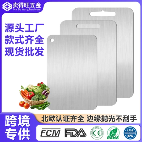 跨境不锈钢菜板切菜板多功能抑菌砧板家用食品级纯钛菜板批发工厂 ¥ 12 .84 3.2万+件 退货包运费 先采后付 7天无理由 回头率54% 佛山市卖得旺五金实业有限公司