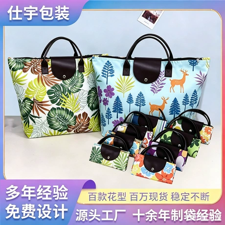 广告宣传牛津布折叠包定制logo 购物袋便携超轻五分格拉链包批发 分享再减10元 ¥ 4 .7 新人价 10万+件 退货包运费 先采后付 回头率69% 温州仕宇包装有限公司 运费: 获取 下单价: 获取 起订量: 获取 发货时间: 获取 年销量: 12247 年销售额: ¥63684.40 上架时间: 2023-05-06 (1113天) 开店日期
