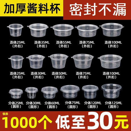 酱料杯一次性蘸料盒辣椒油分装调料塑料连体罐家用食品用密封防漏 品类店铺 TOP2 ｜ 塑料 ｜ 常规 ｜ 一次性盒 ¥ 9 500+件 退货包运费 3天达 先采后付 回头率40% 广州市用了么餐具有限公司 运费: 获取 下单价: 获取 起订量: 获取 发货时间: 获取 年销量: 49 年销售额: ¥441.00 上架时间: 2024-04-21 (