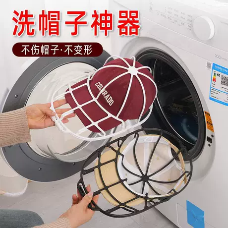 洗帽子洗护袋TEMU棒球帽洗帽器家居用品洗衣配件防变形帽子保护架 分享再减3元 ¥ 2 .06 新人价 全网5400+件 退货包运费 先采后付 7天无理由 回头率55% 义乌市浮梦日用品有限公司 运费: 获取 下单价: 获取 起订量: 获取 发货时间: 获取 年销量: - 年销售额: - 上架时间: 2026-05-16 (20天) 开店日期: -