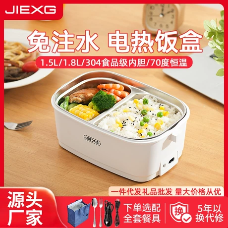 德国JIEXG电热饭盒办公室便携加热餐盒免注水不锈钢便当盒电热式 加热电热饭盒榜第14名 ¥ 59 1800+件 退货包运费 先采后付 官方物流 回头率44% 中山市捷行电器有限公司 运费: 获取 下单价: 获取 起订量: 获取 发货时间: 获取 年销量: 32 年销售额: ¥1793.60 上架时间: 2024-08-09 (664天) 开店日期