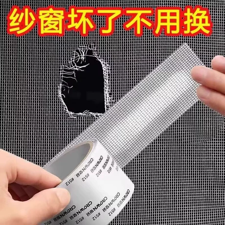 纱窗胶带纱窗魔术贴纱窗修补贴纱窗口漏孔修补胶带修补贴厂家批发 ¥ 0 .58 全网10万+件 退货包运费 先采后付 7天无理由 回头率53% 义乌市中亨日用百货