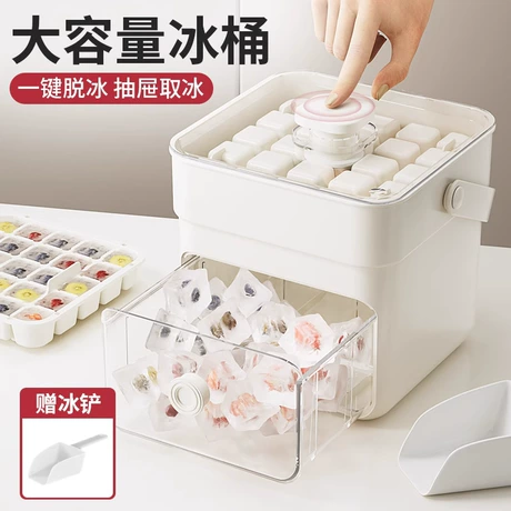 冰格模具制冰存冰盒按压式冰箱家用自制冻冰块神器带盖手提储冰桶 近56天低价 ｜ 冰盒榜第3名 ¥ 6 .66 新人价 1.1万+件 退货包运费 先采后付 国家专精特新 回头率50% 义乌市佰素日用品有限公司
