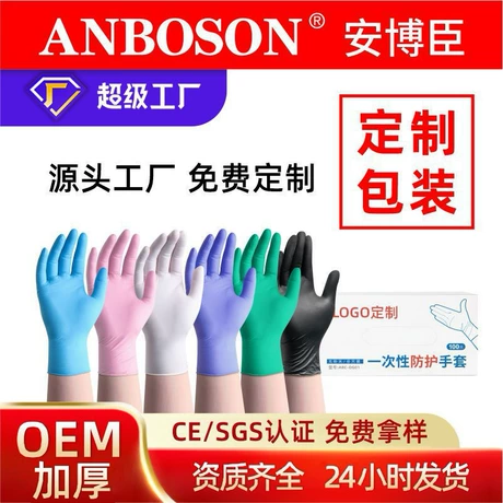 防护防滑无粉一次性纯丁腈手套 中文耐酸碱食品级纯丁晴手套批发 建筑用手套热卖榜 TOP7 ¥ 0 .21 已售10万+件 退货包运费 明天达 先采后付 惠州安博臣科技有限公司 运费: 获取 下单价: 获取 起订量: 获取 发货时间: 获取 年销量: 100000件 年销售额: ¥21000.00 上架时间: 2021-10-22 (1687天) 开