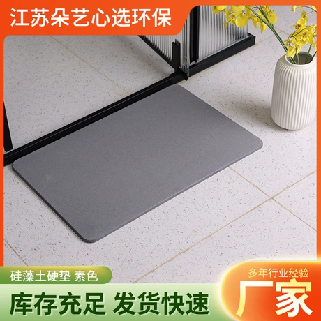 硅藻土硬垫厕所卫生间门口脚垫子家用吸水速干纯色硅藻泥脚垫防滑 元宝可抵2% ¥ 8 .5 全网1000+件 退货包运费 3天达 先采后付 回头率47% 江苏朵艺心选环保科技有限公司 运费: 获取 下单价: 获取 起订量: 获取 发货时间: 获取 年销量: 2 年销售额: ¥17.00 上架时间: 2023-12-24 (880天) 开店日期: 20