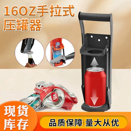 批发160Z压罐器壁挂式易拉罐压罐器缩压扁器开罐可乐瓶器家用 ¥ 16 .4 800+件 退货包运费 先采后付 7天无理由 回头率47% 招远市润丰贸易有限公司 运费: 获取 下单价: 获取 起订量: 获取 发货时间: 获取 年销量: 102 年销售额: ¥1632.00 上架时间: 2023-11-30 (918天) 开店日期: 2022-02-