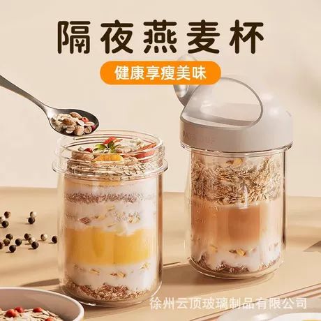 便携隔夜燕麦杯早餐酸奶杯带盖勺外带密封沙拉牛奶杯奶昔麦片杯子 商机组货：甜品杯子 ¥ 1 .45 新人价 全网10万+件 退货包运费 先采后付 代发包邮 回头率43% 徐州云顶玻璃制品有限公司 运费: 获取 下单价: 获取 起订量: 获取 发货时间: 获取 年销量: 1 年销售额: ¥1.00 上架时间: 2025-12-01 (173天) 开店日